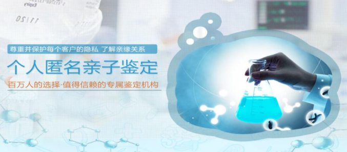 湖北省隐私亲子鉴定具体的流程,湖北省匿名亲子鉴定收费多少钱