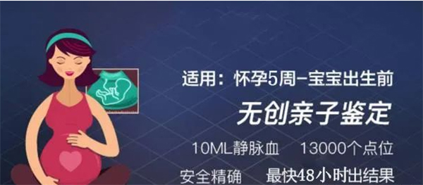 湖北省孕期怎么做亲子鉴定,湖北省孕期做亲子鉴定流程